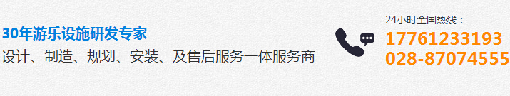 四川游樂(lè)園設(shè)備銷(xiāo)售