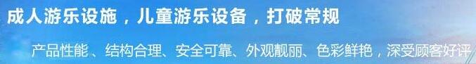 成都游樂設施